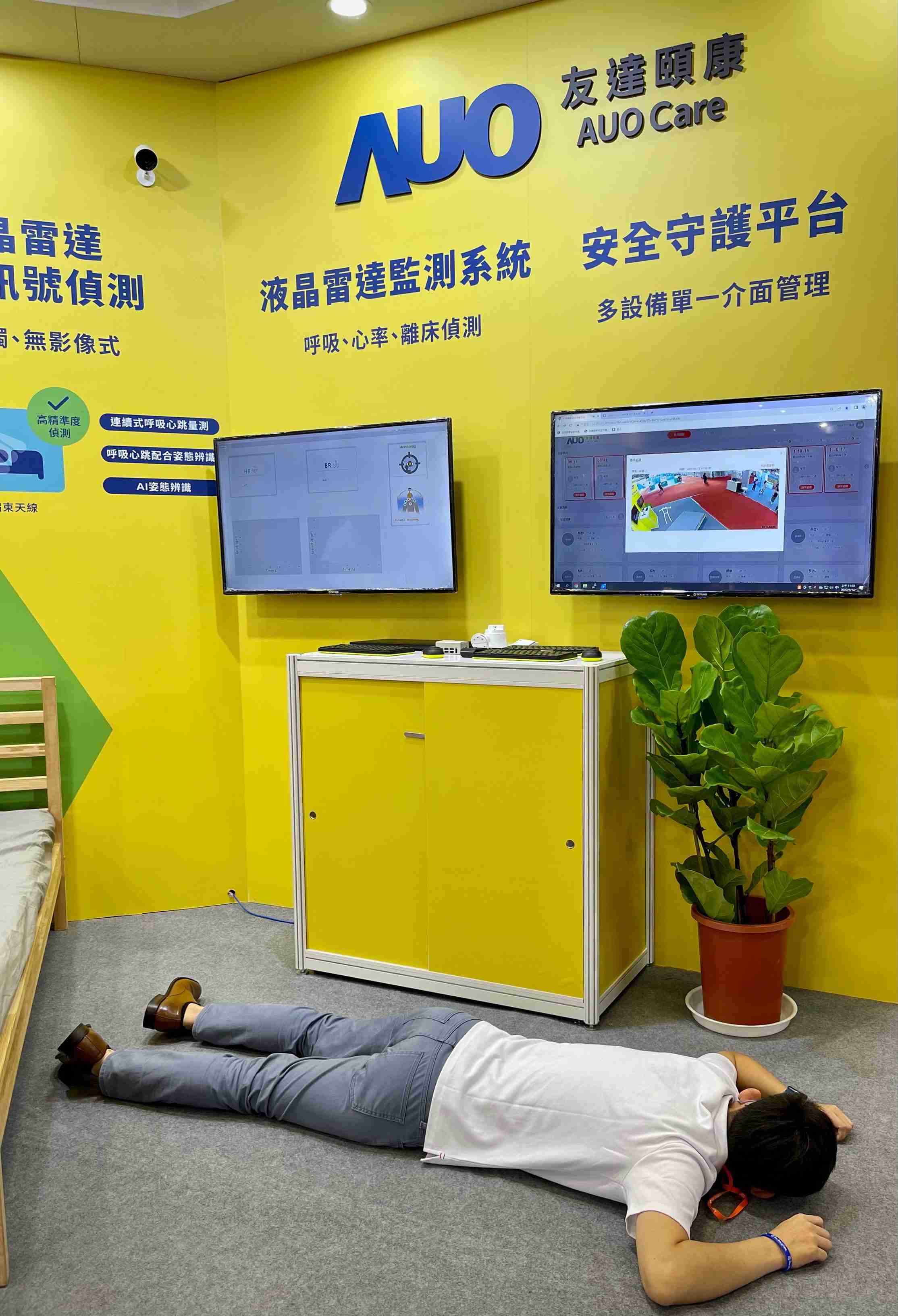 彩运网颐康开发「先知跌」跌倒侦测系统，，掌握意外救援黄金时间